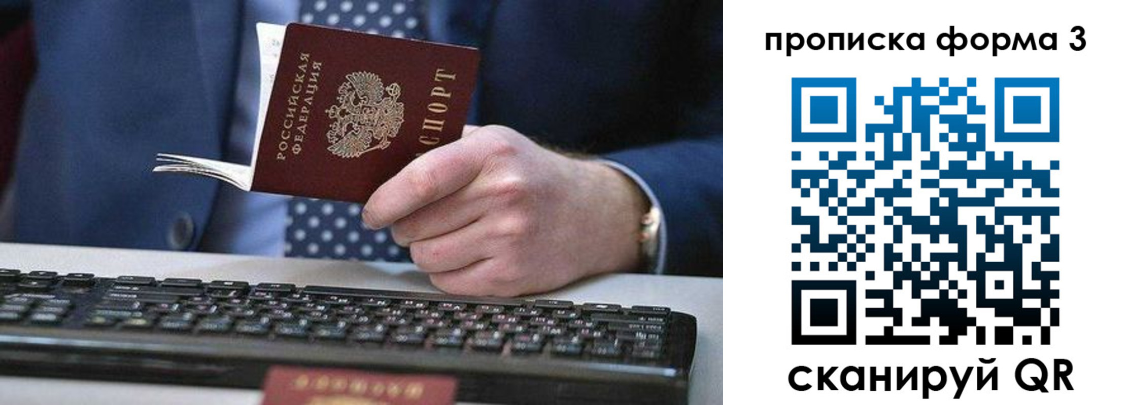 прописка для военкомата в Костромской области