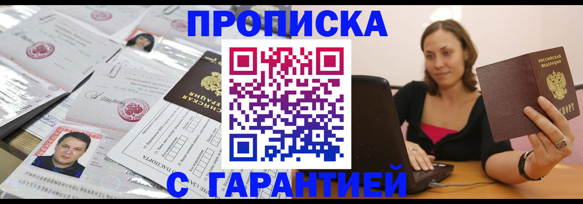 прописка для военкомата в Костромской области
