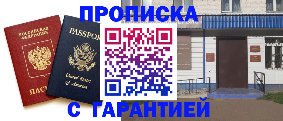 временная регистрация надежно в Костромской области