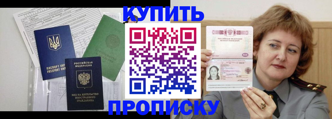 прописка для военкомата в Костромской области