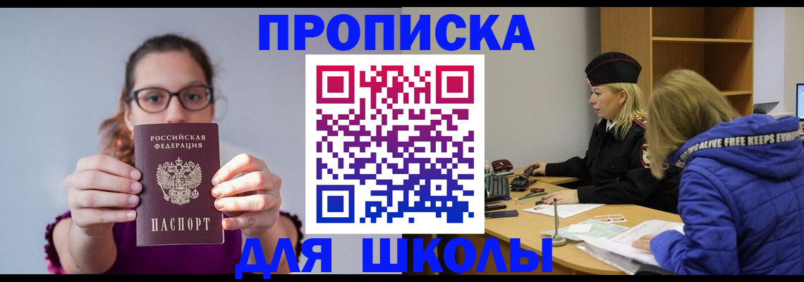 прописка ребенка в Костромской области