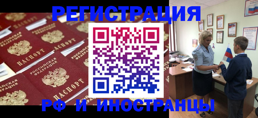 прописка от собственника в Костромской области