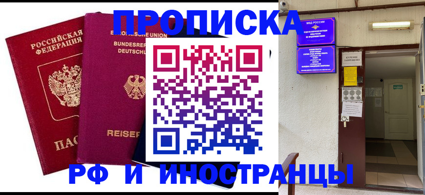 прописка для школы в Костромской области