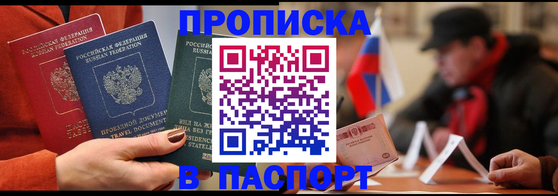 прописка 2025 в Костромской области