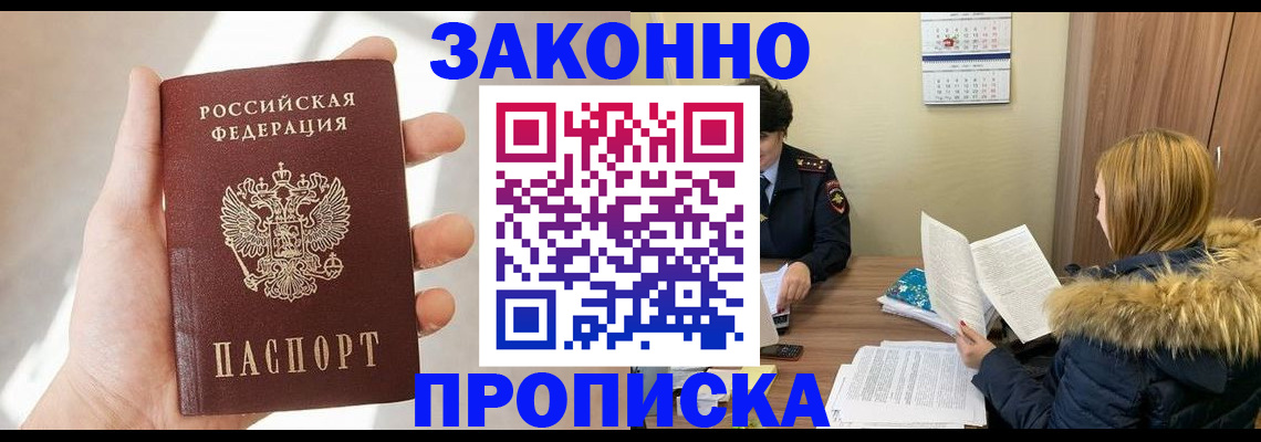 прописка для военкомата в Костромской области